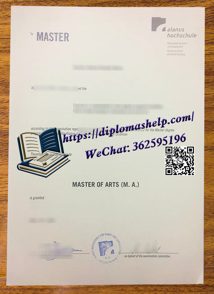 阿兰努斯学院文凭