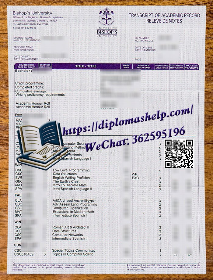 加拿大主教大学成绩单