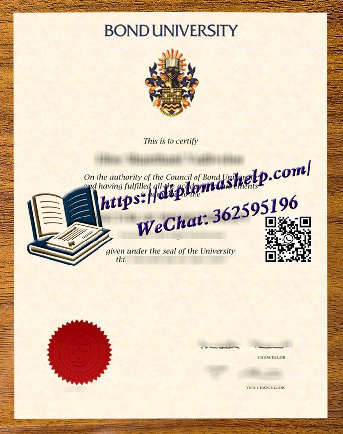 邦德大学文凭