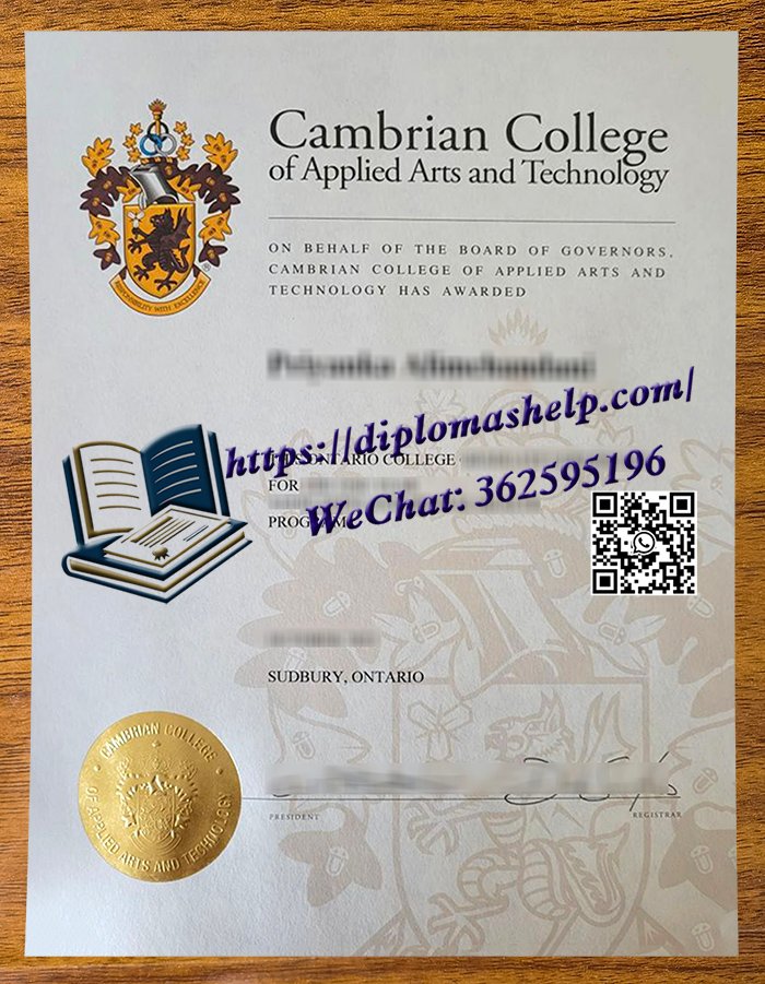 凯布兰学院文凭