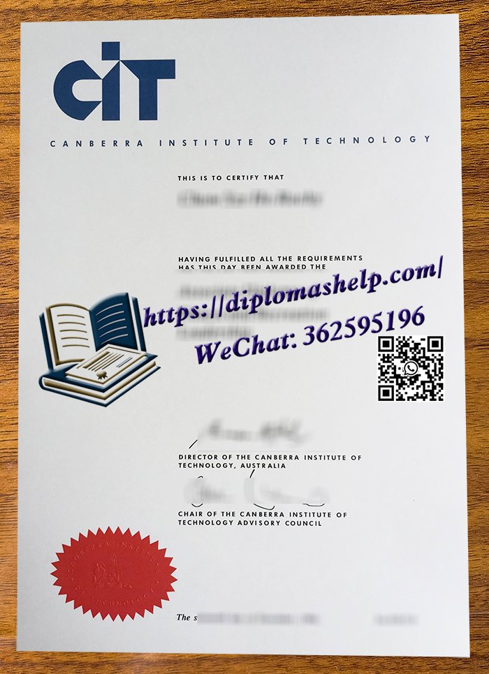 堪培拉技术学院文凭