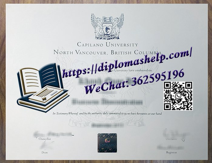 卡比兰诺大学文凭