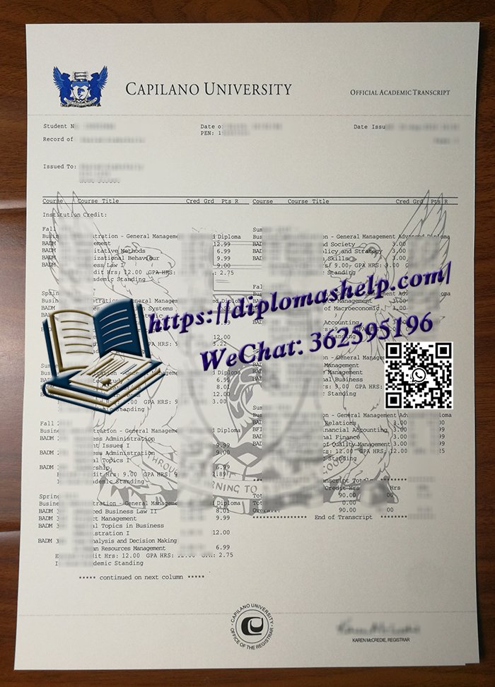 卡比兰诺大学成绩单