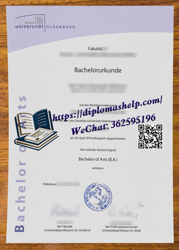 奥尔登堡大学文凭