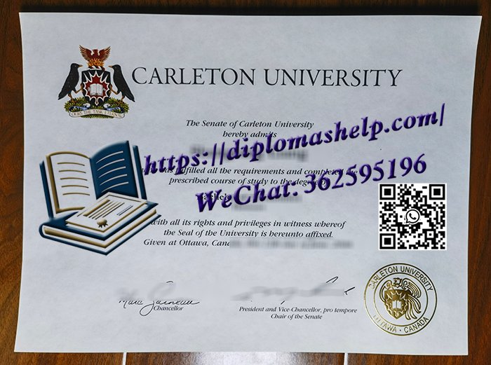 卡尔顿大学文凭