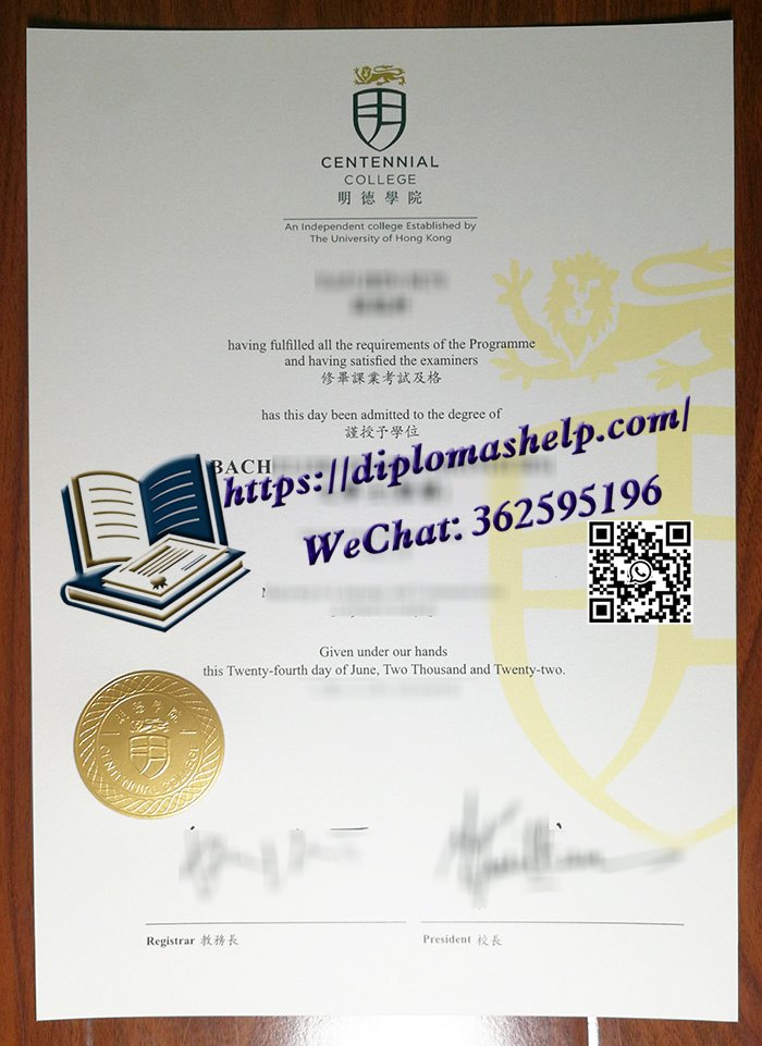 香港明德學院文憑