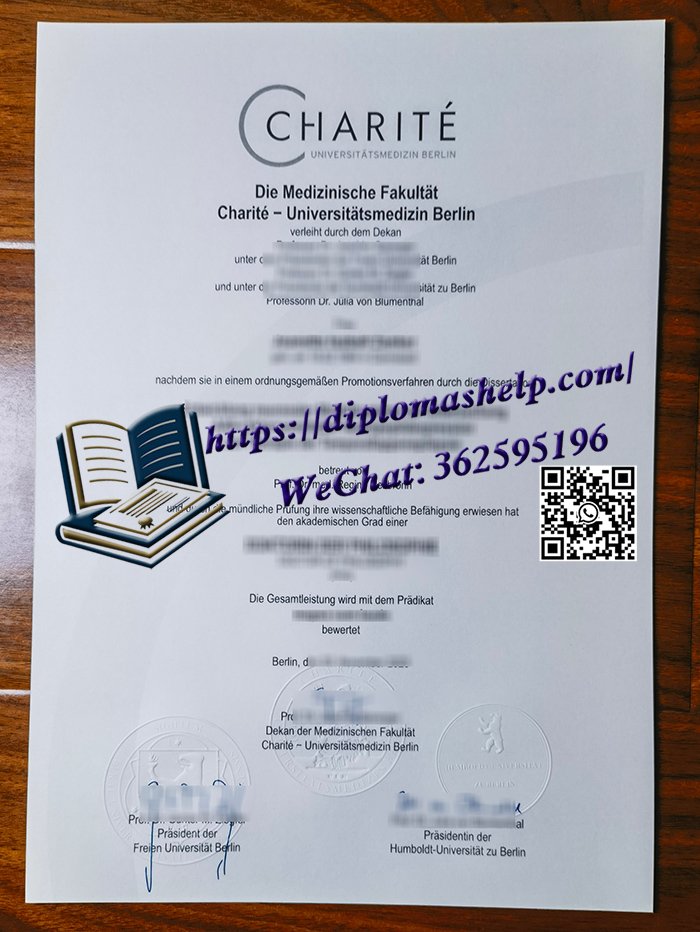 柏林夏里特医学院文凭