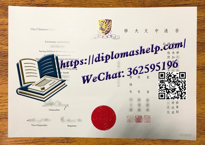 香港中文大學文憑