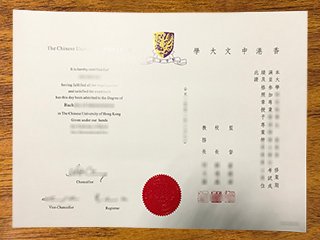 香港中文大學畢業證書