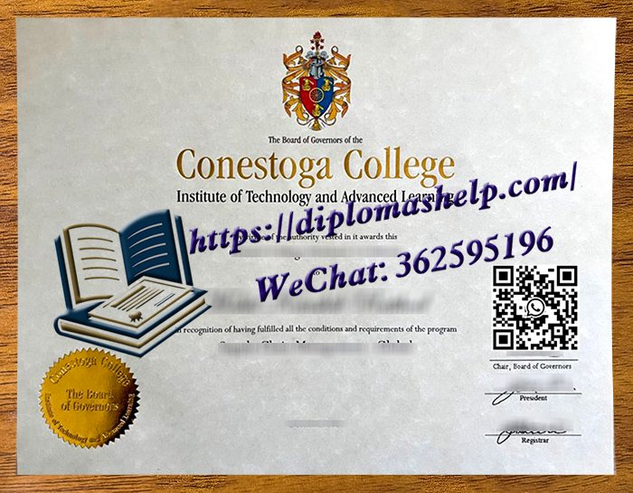 康尼斯托加学院文凭