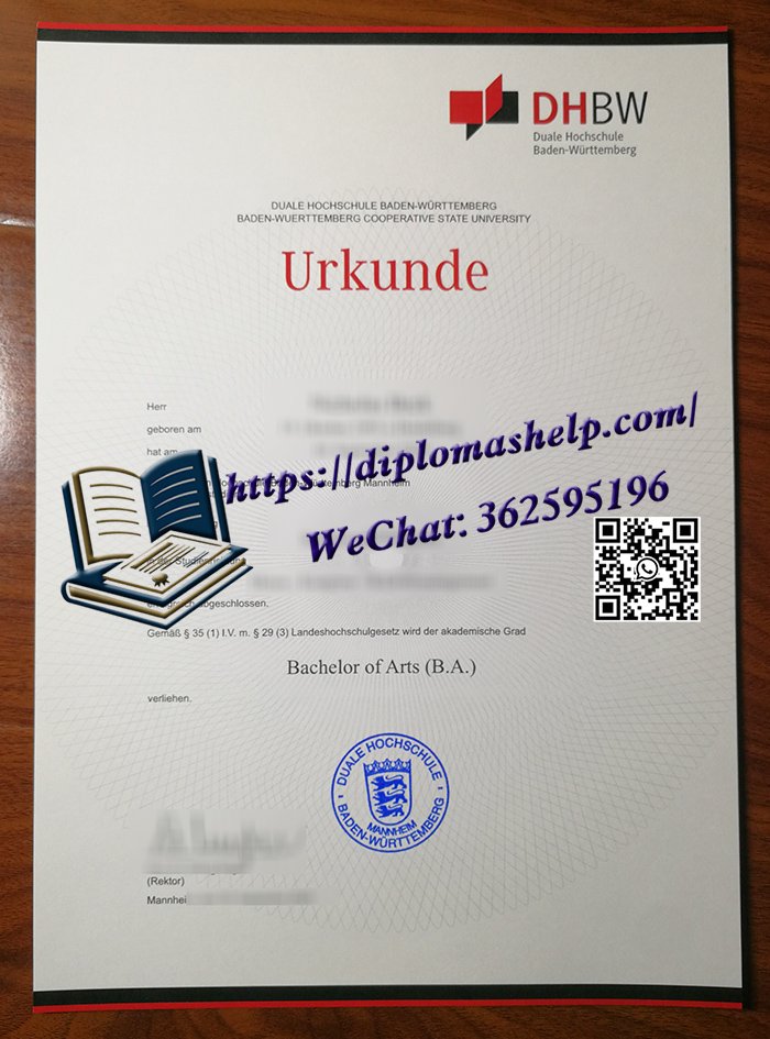 巴登符腾堡州立合作大学文凭