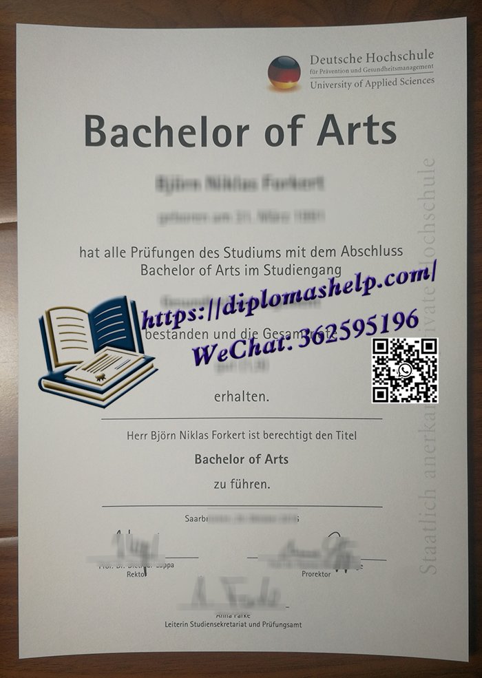 德国预防与健康管理大学文凭