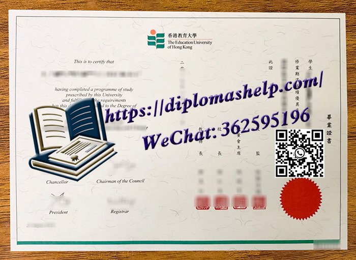 香港教育大學文憑