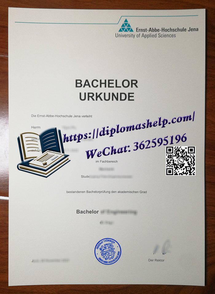 耶拿应用技术大学文凭