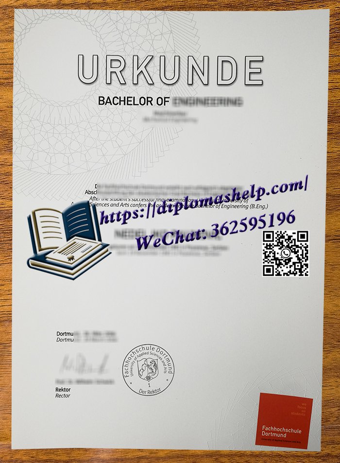 多特蒙德应用科学大学文凭