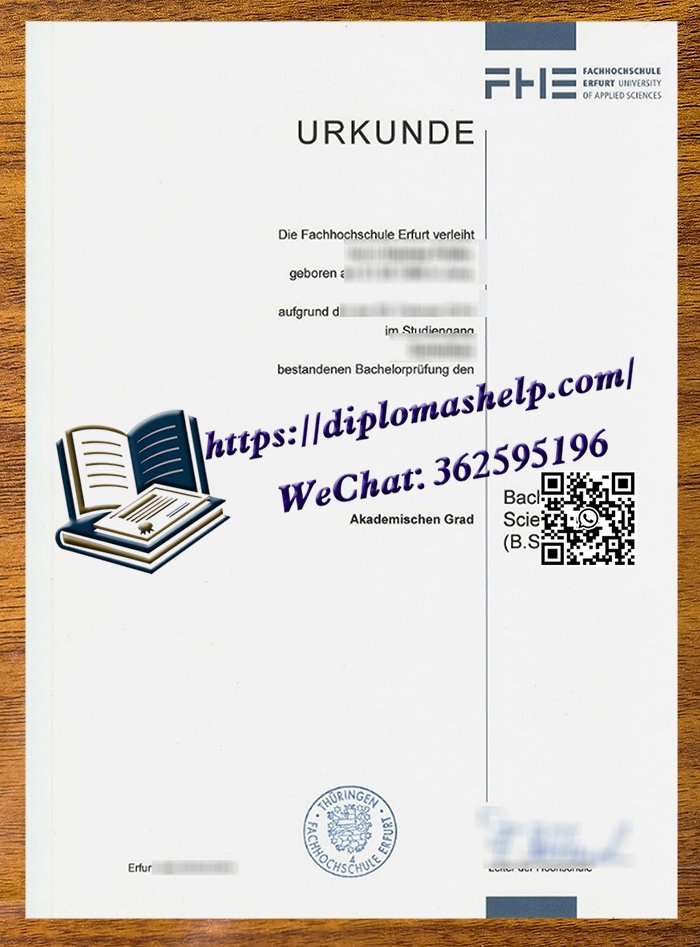 埃尔福特应用科技大学文凭