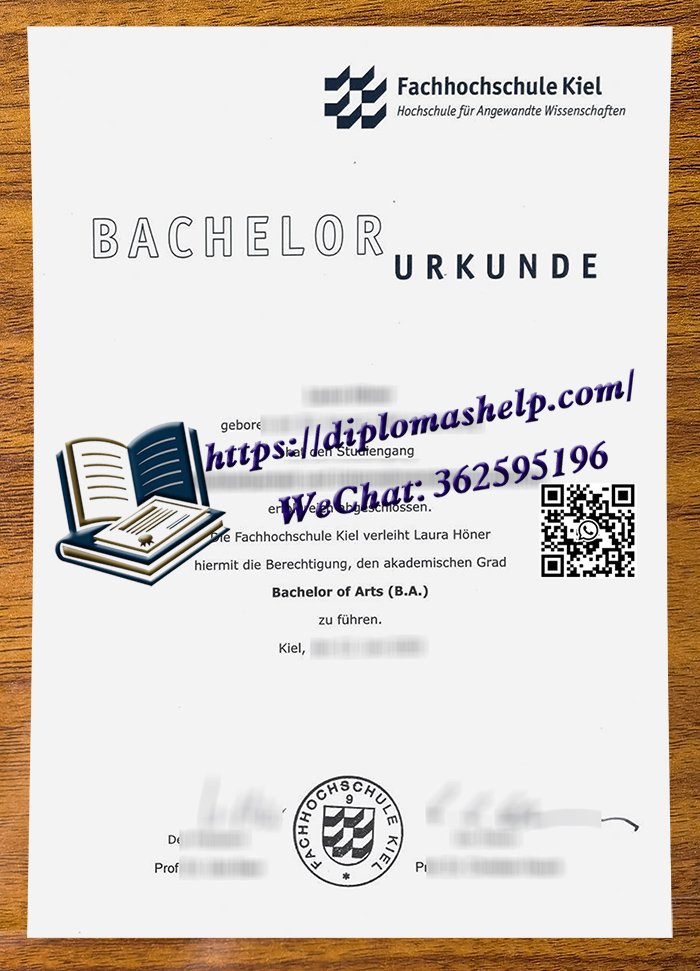基尔应用科技大学文凭