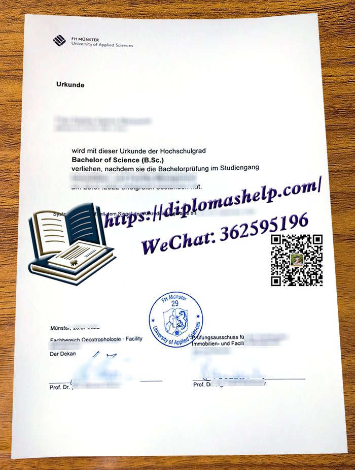 明斯特应用技术大学文凭