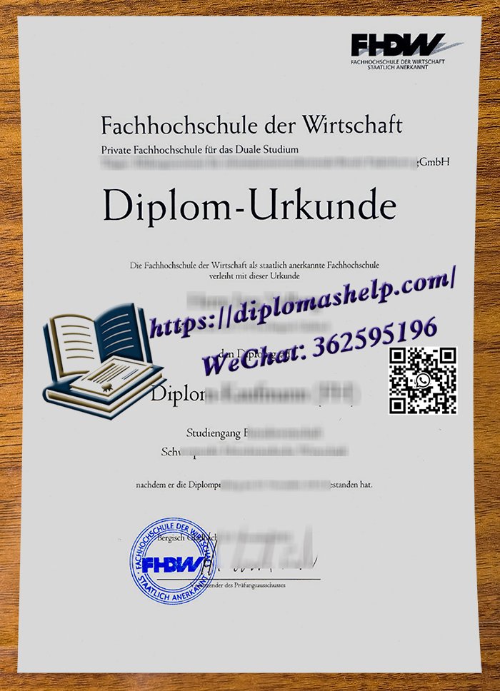 德国应用经济科学大学文凭
