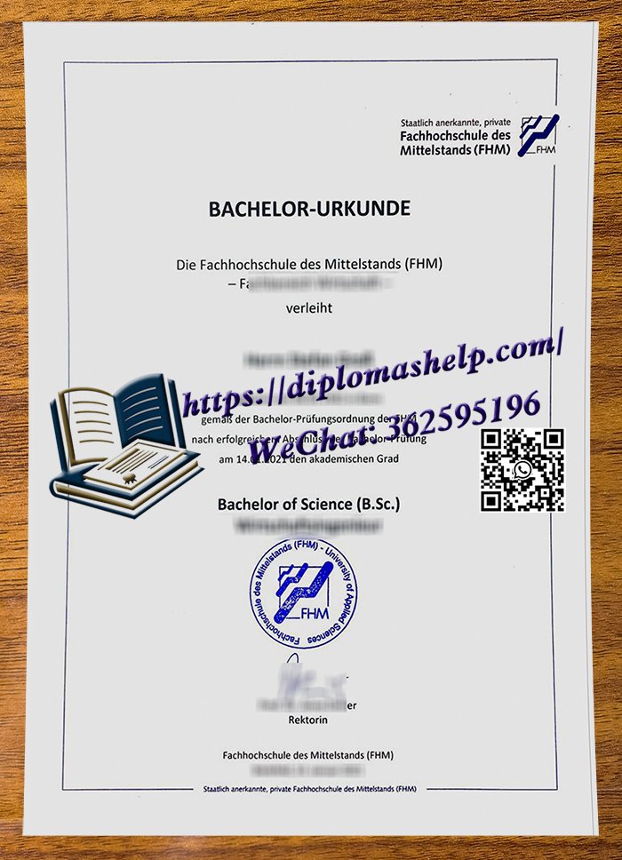 比勒菲尔德中型企业应用技术大学文凭