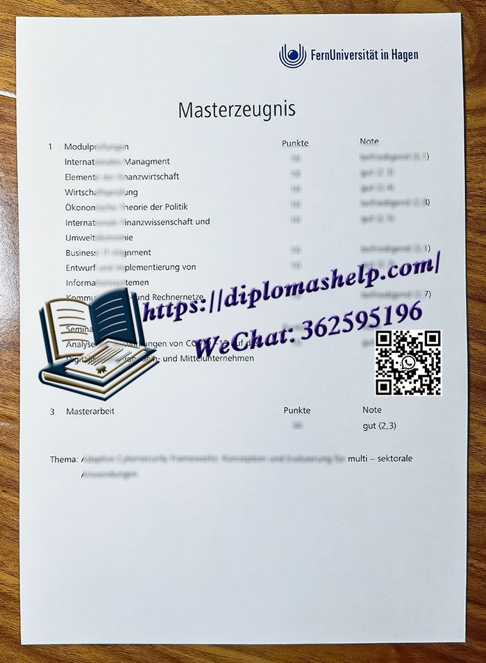 哈根远程大学成绩单