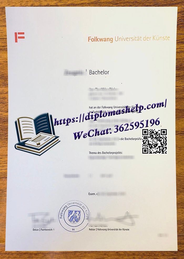 富克旺根艺术大学文凭
