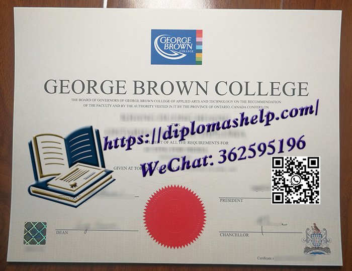 乔治布朗学院文凭
