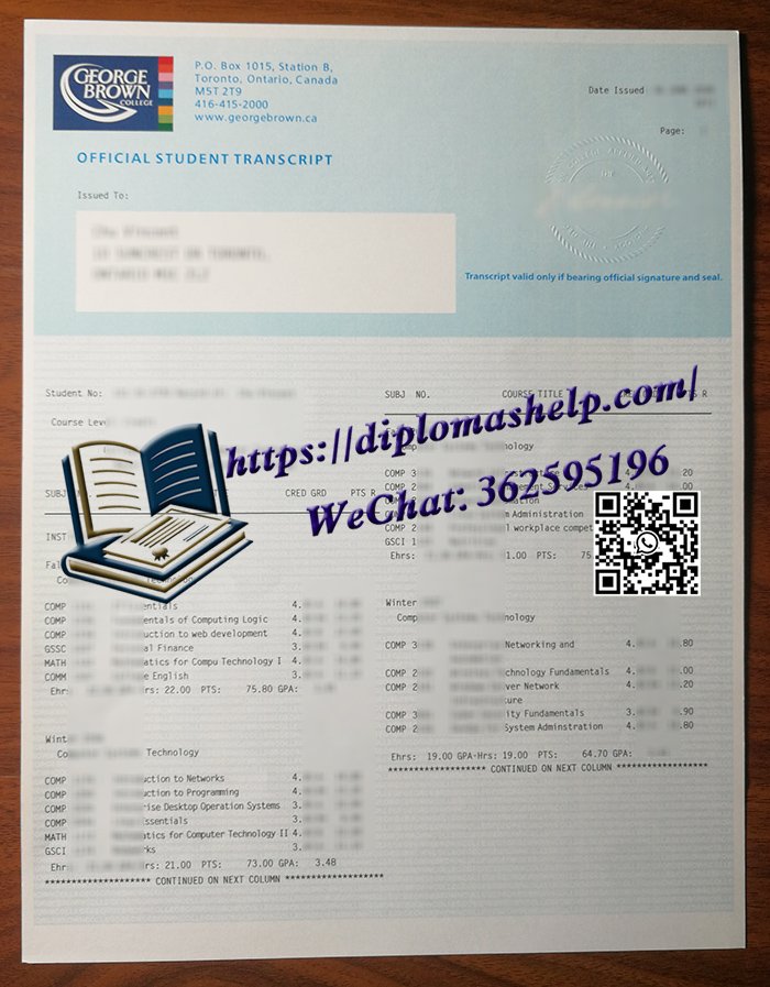 乔治布朗学院成绩单