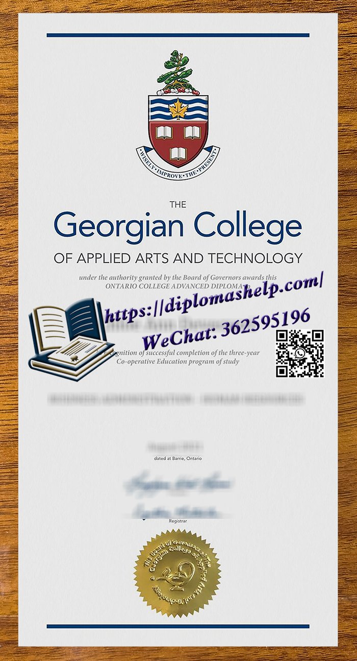 乔治亚学院文凭