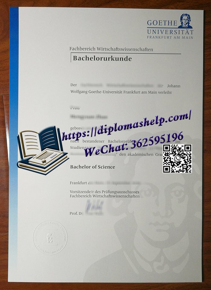 法兰克福大学毕业证书