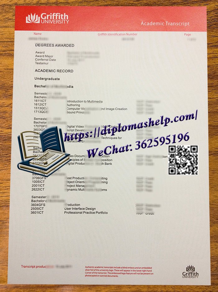 格里菲斯大学成绩单