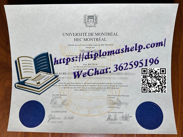 蒙特利尔高等商学院文凭