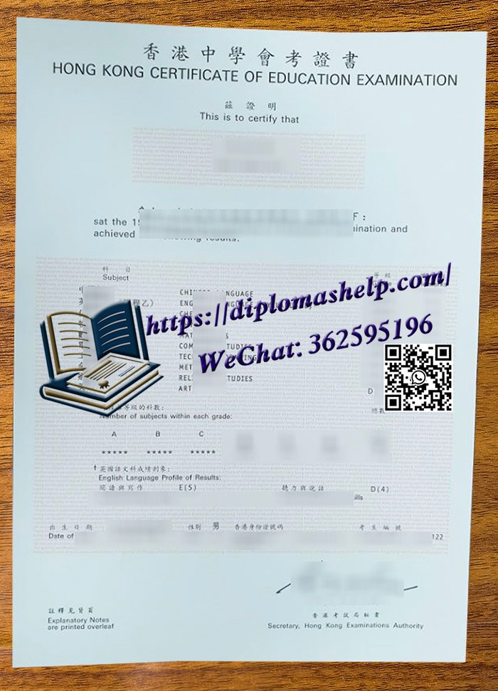 香港中學會考證書辦理