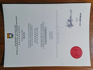 香港大學專業進修學院畢業證書