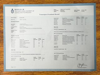 HKUST transcript