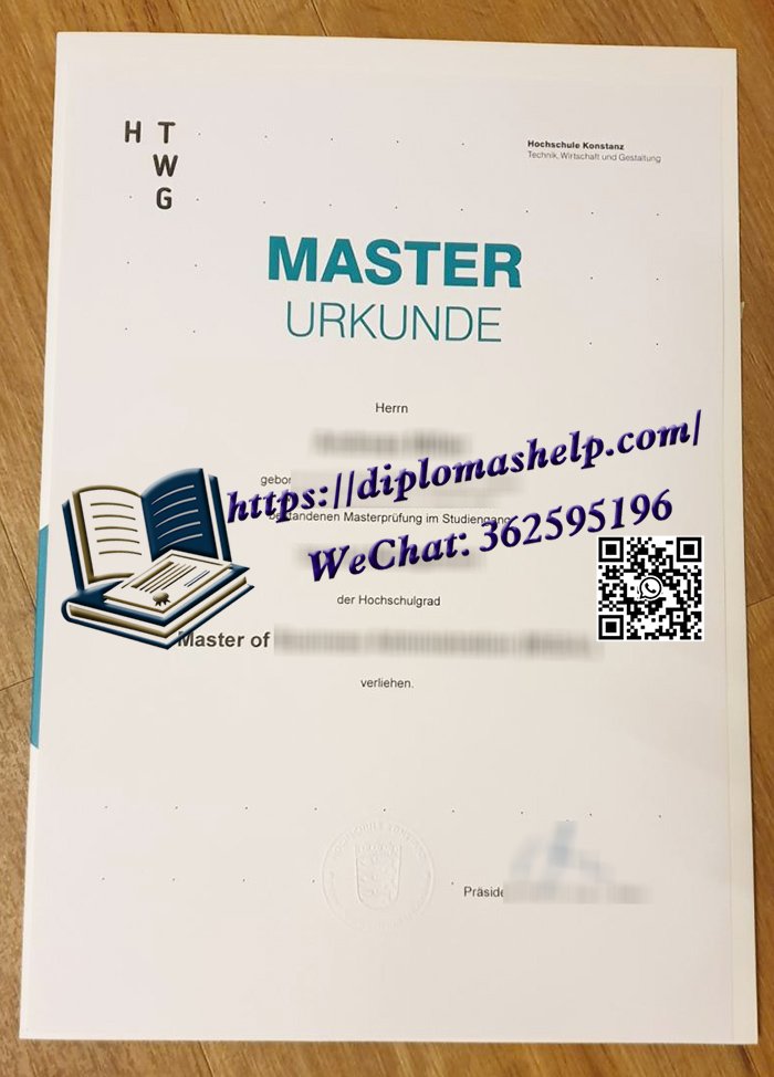 康斯坦茨应用科学大学文凭