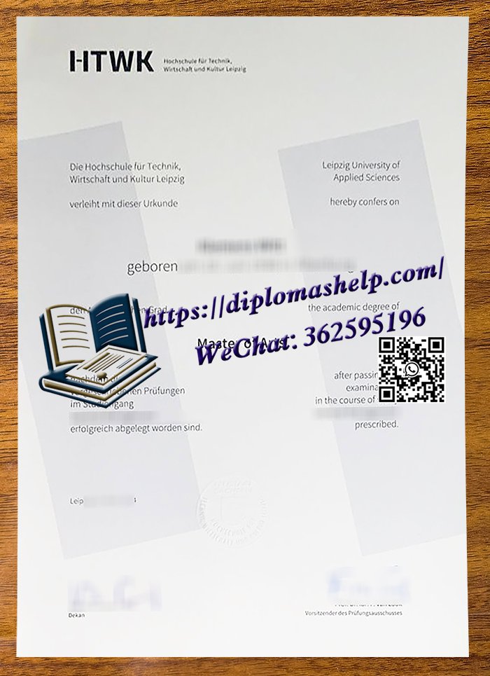 莱比锡应用技术大学文凭