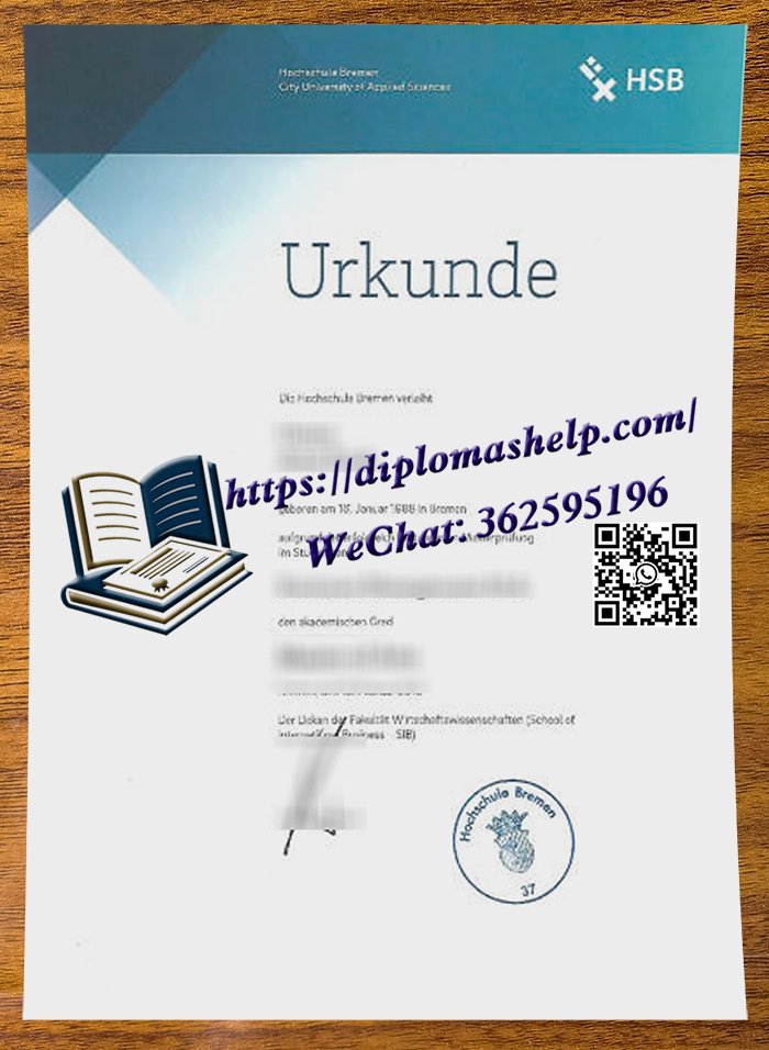 不来梅应用技术大学文凭