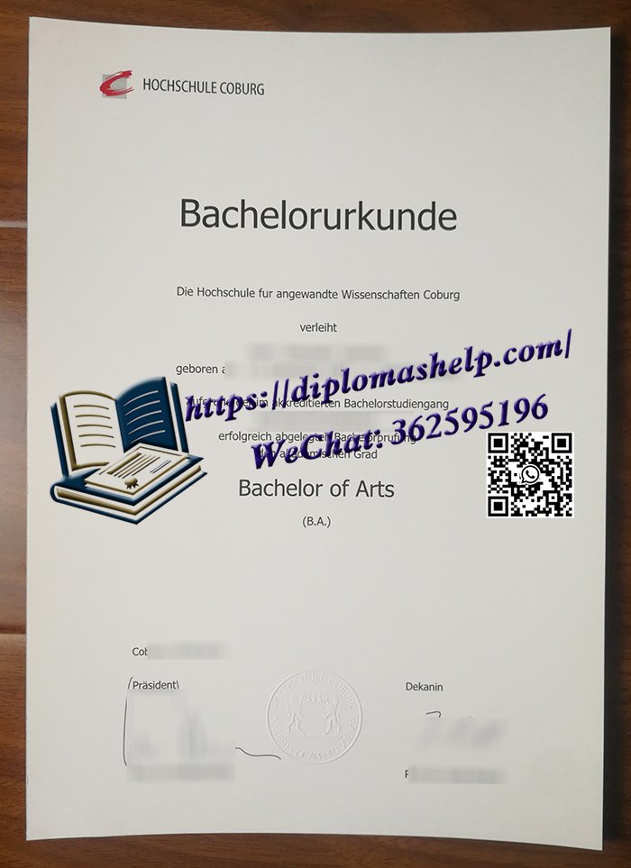 科堡应用科学大学文凭