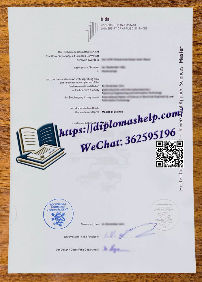达姆施塔特应用技术大学文凭