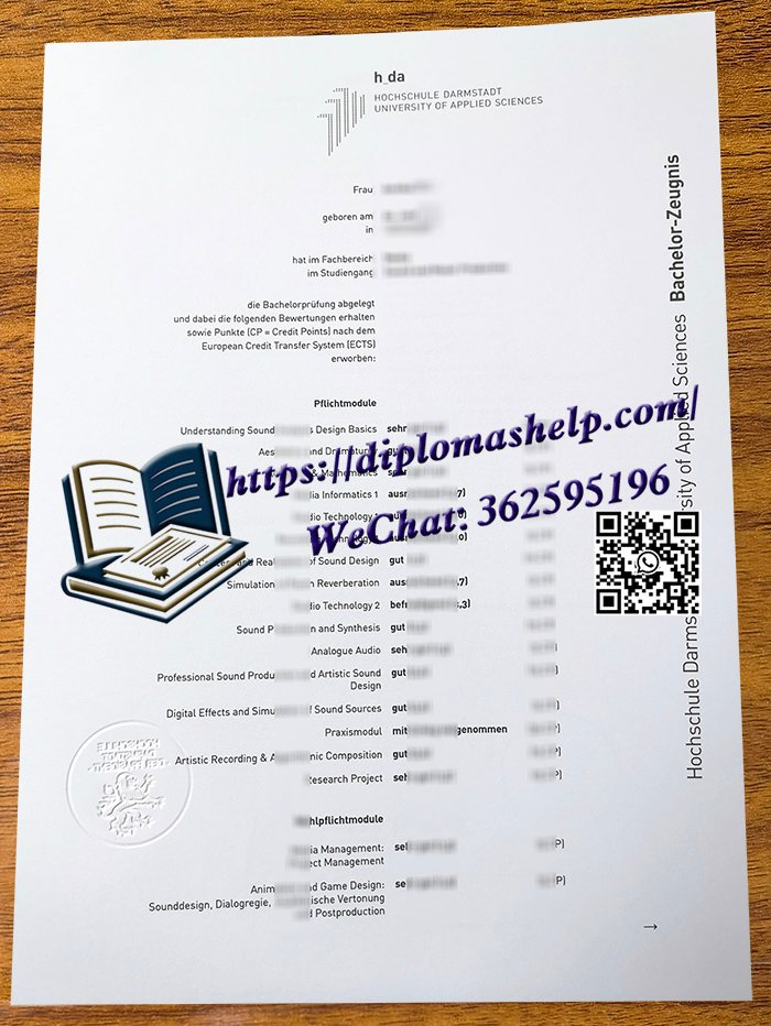 达姆施塔特应用技术大学成绩单