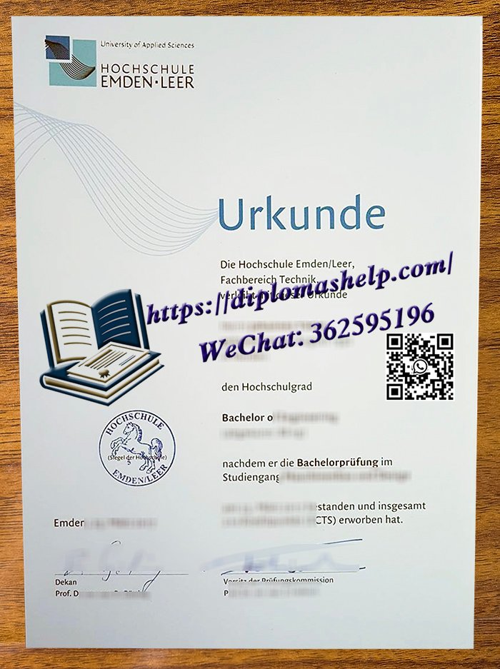 艾母登/里尔应用技术大学文凭