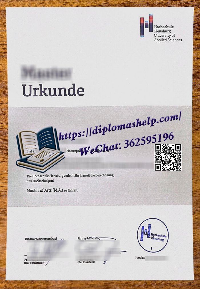弗伦斯堡应用科学大学文凭