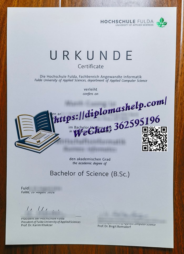 富尔达应用技术大学文凭