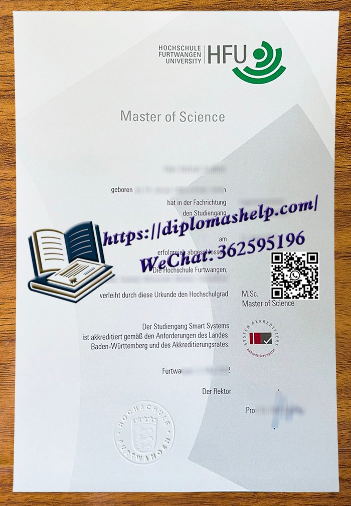 富特旺根应用科学大学文凭