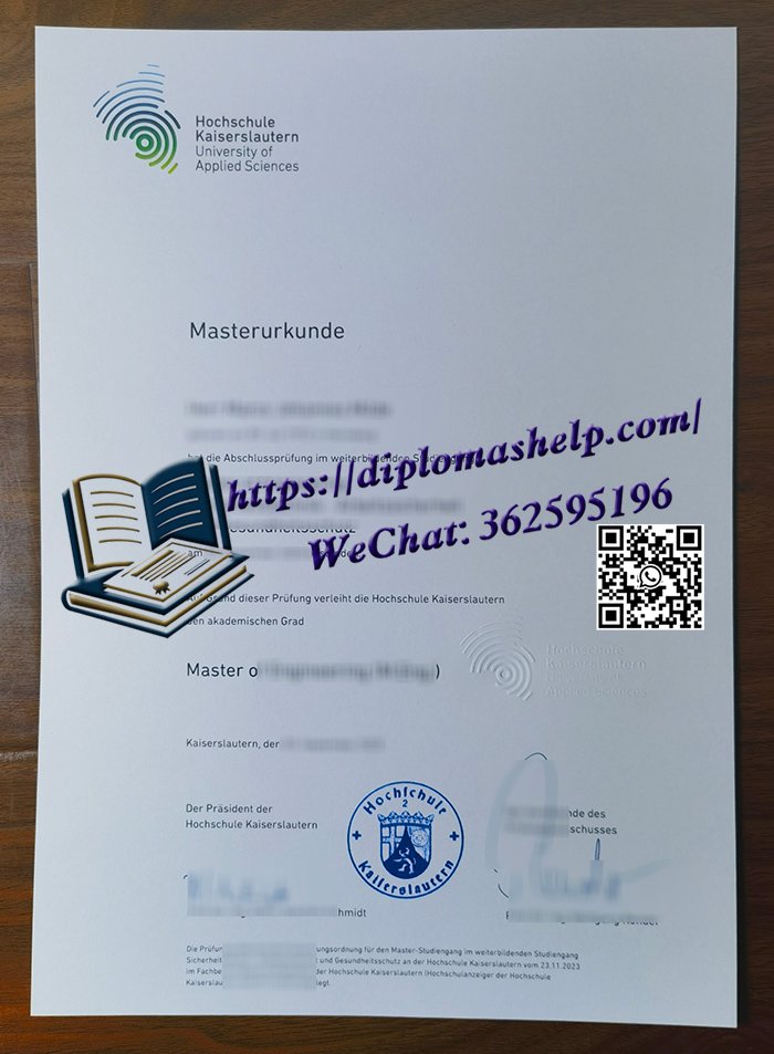 凯泽斯劳滕应用科学大学文凭