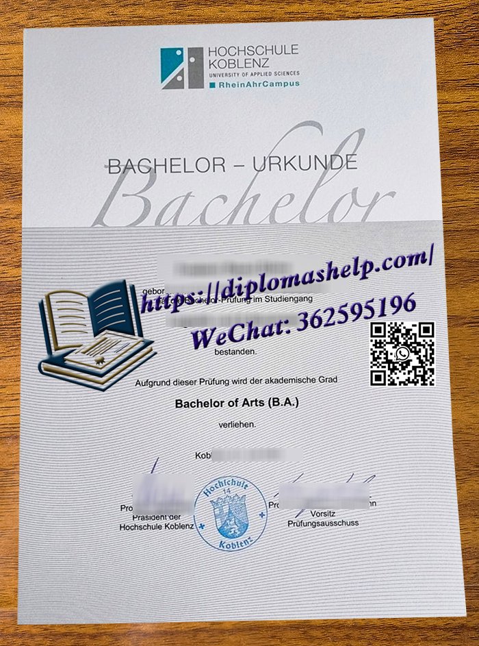 科布伦次应用科学大学文凭