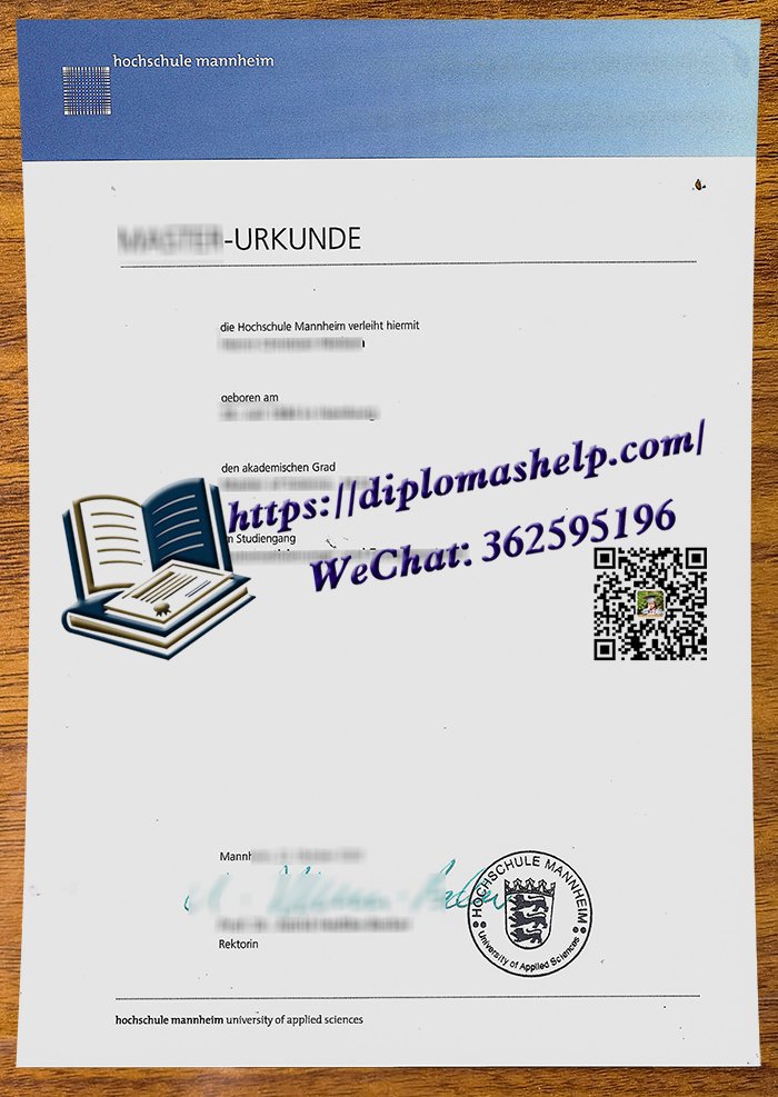 曼海姆应用技术大学文凭