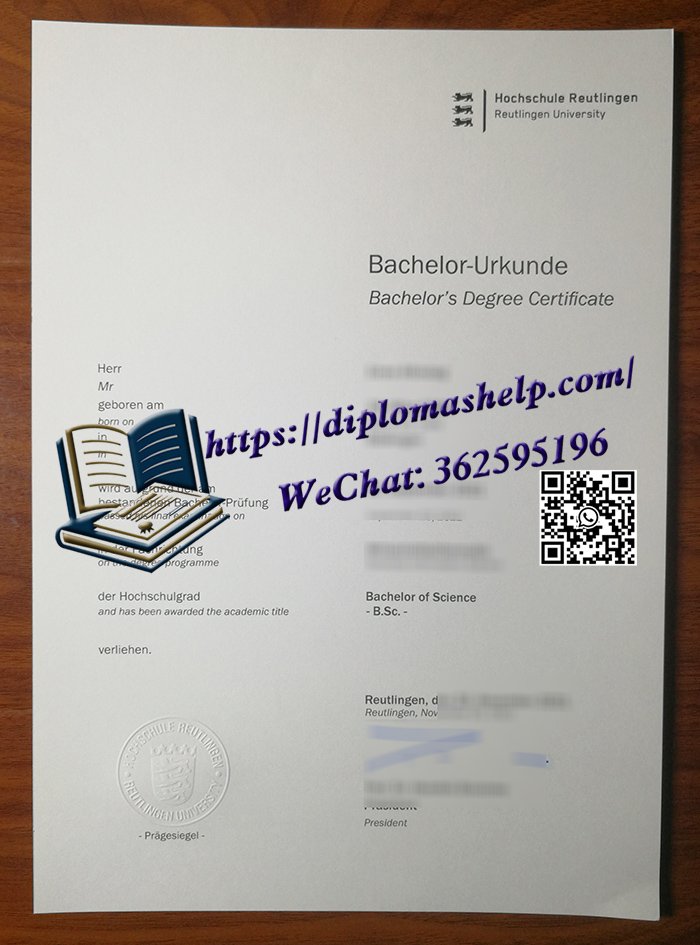 罗伊特林根大学文凭