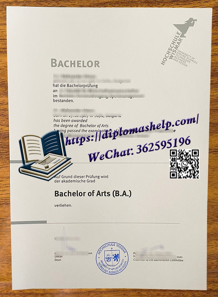 维斯马应用科学大学文凭
